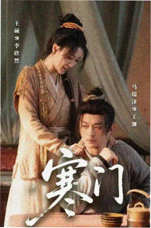 知否知否应是绿肥红瘦
